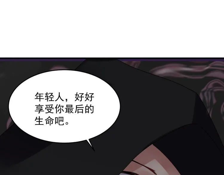 第28话 旱魃 第34页