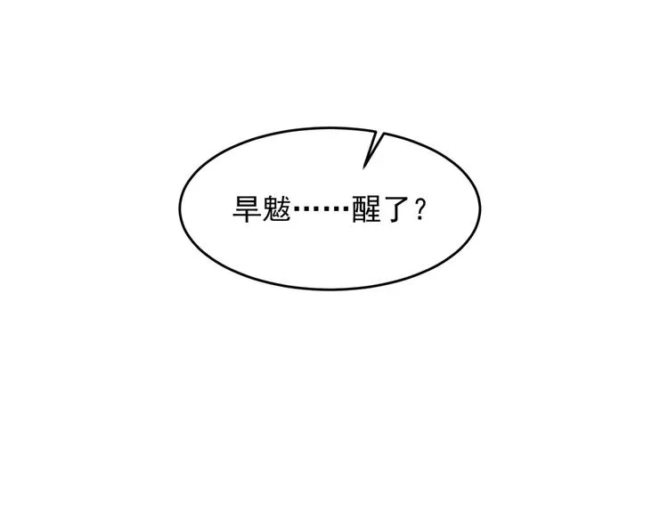 第28话 旱魃 第44页