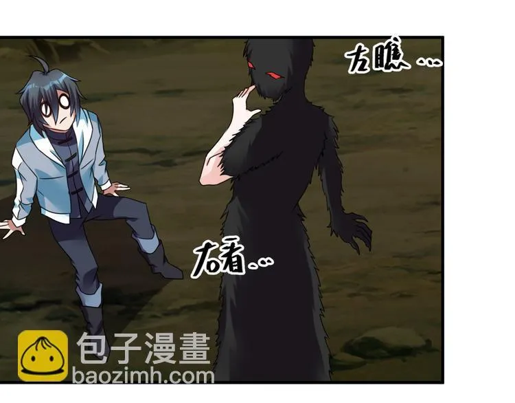 第28话 旱魃 第58页