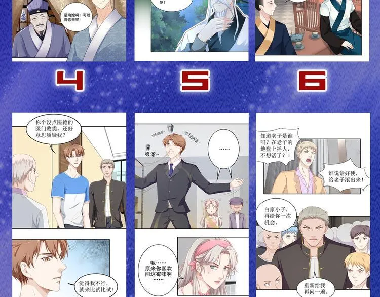 第28话 旱魃 第73页