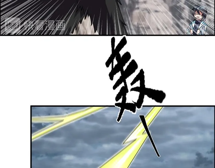 第29话 管不住的嘴 第44页