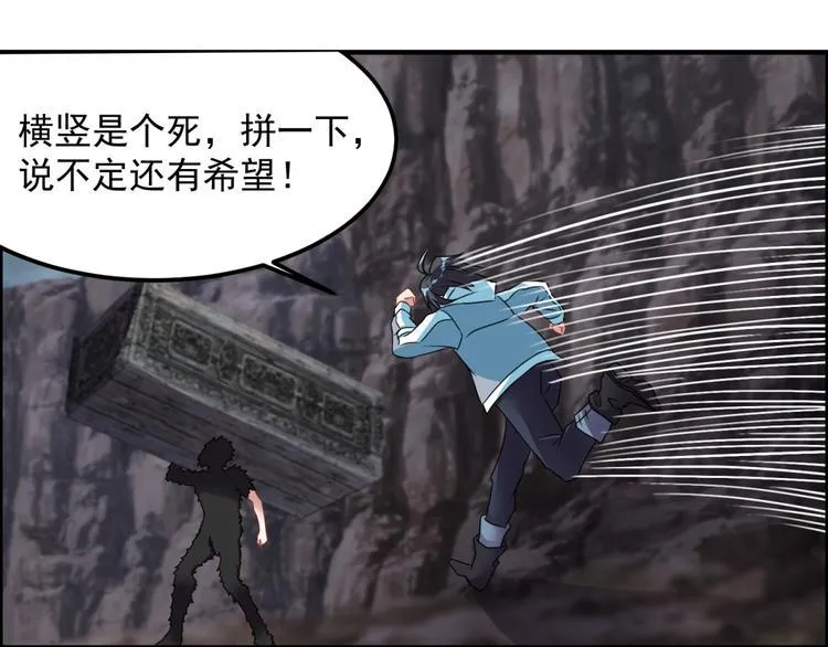第30话 我像遭雷劈的人吗 第12页