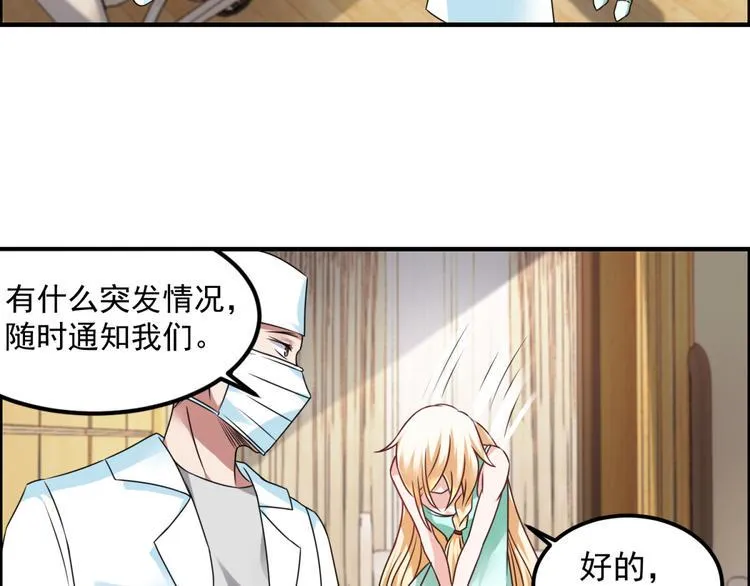 第30话 我像遭雷劈的人吗 第29页