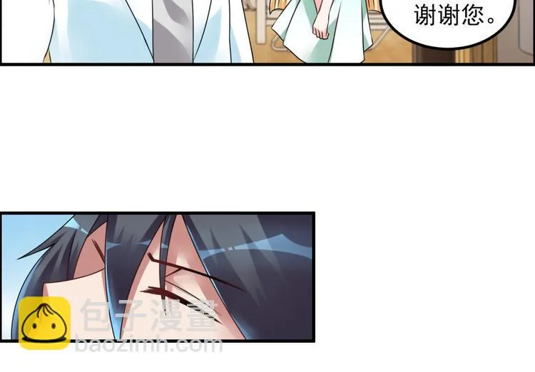 第30话 我像遭雷劈的人吗 第30页