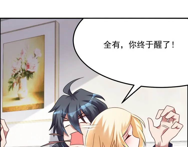第30话 我像遭雷劈的人吗 第34页