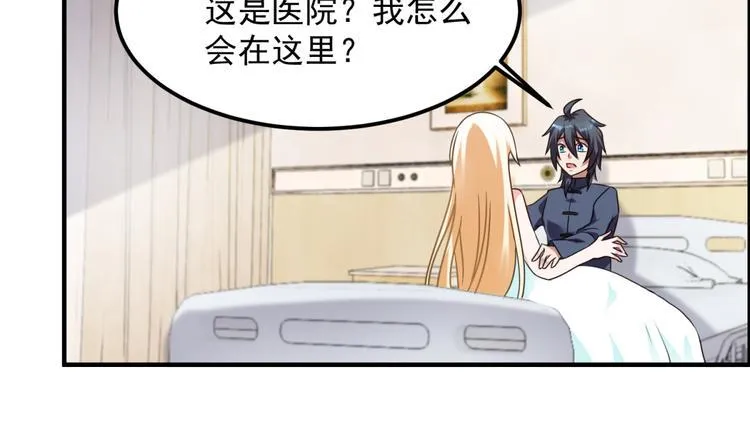 第30话 我像遭雷劈的人吗 第36页