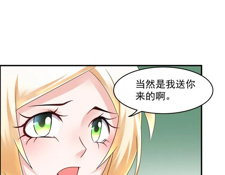 第30话 我像遭雷劈的人吗 第37页