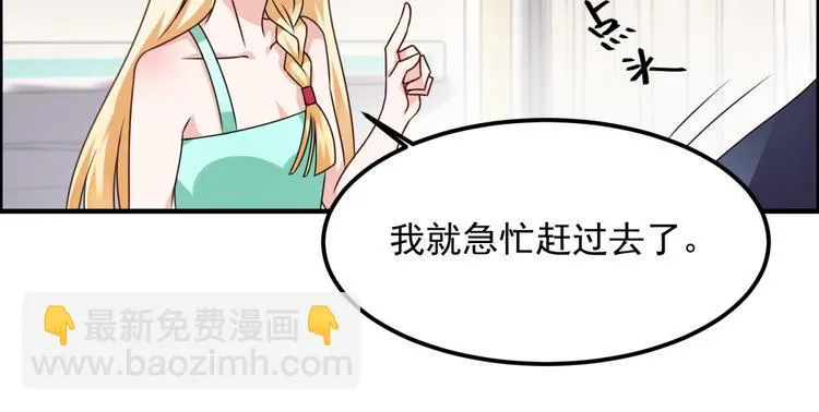 第30话 我像遭雷劈的人吗 第40页