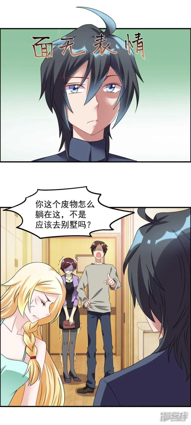 第31话 巴掌 第4页