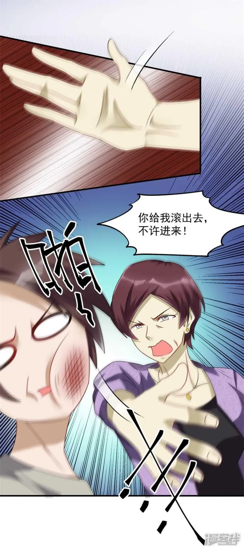 第31话 巴掌 第5页