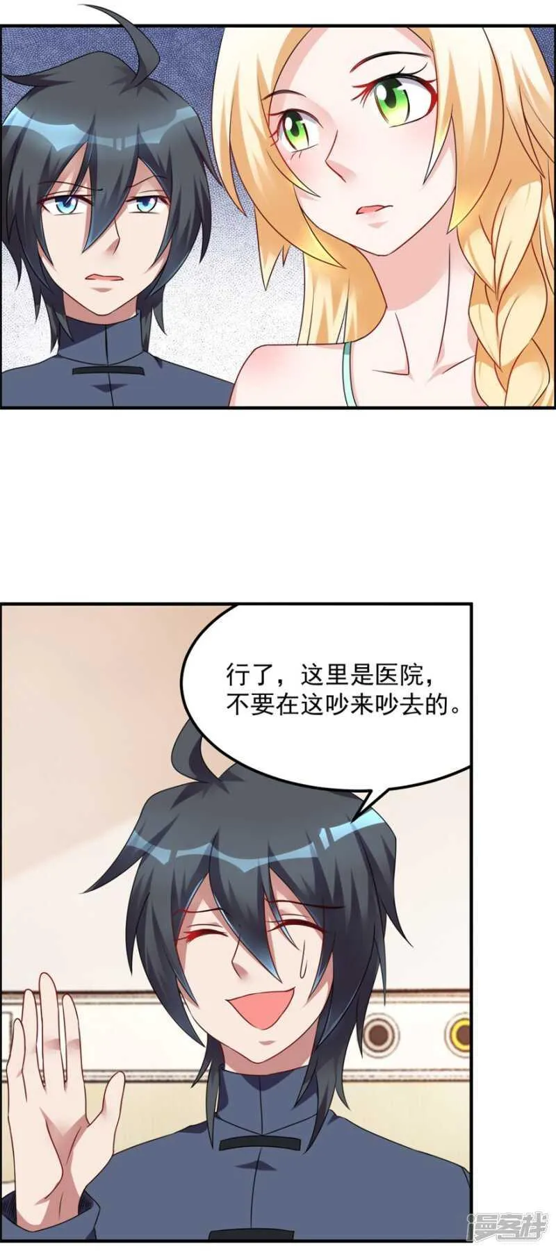 第31话 巴掌 第7页