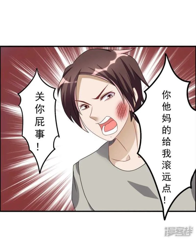 第31话 巴掌 第8页