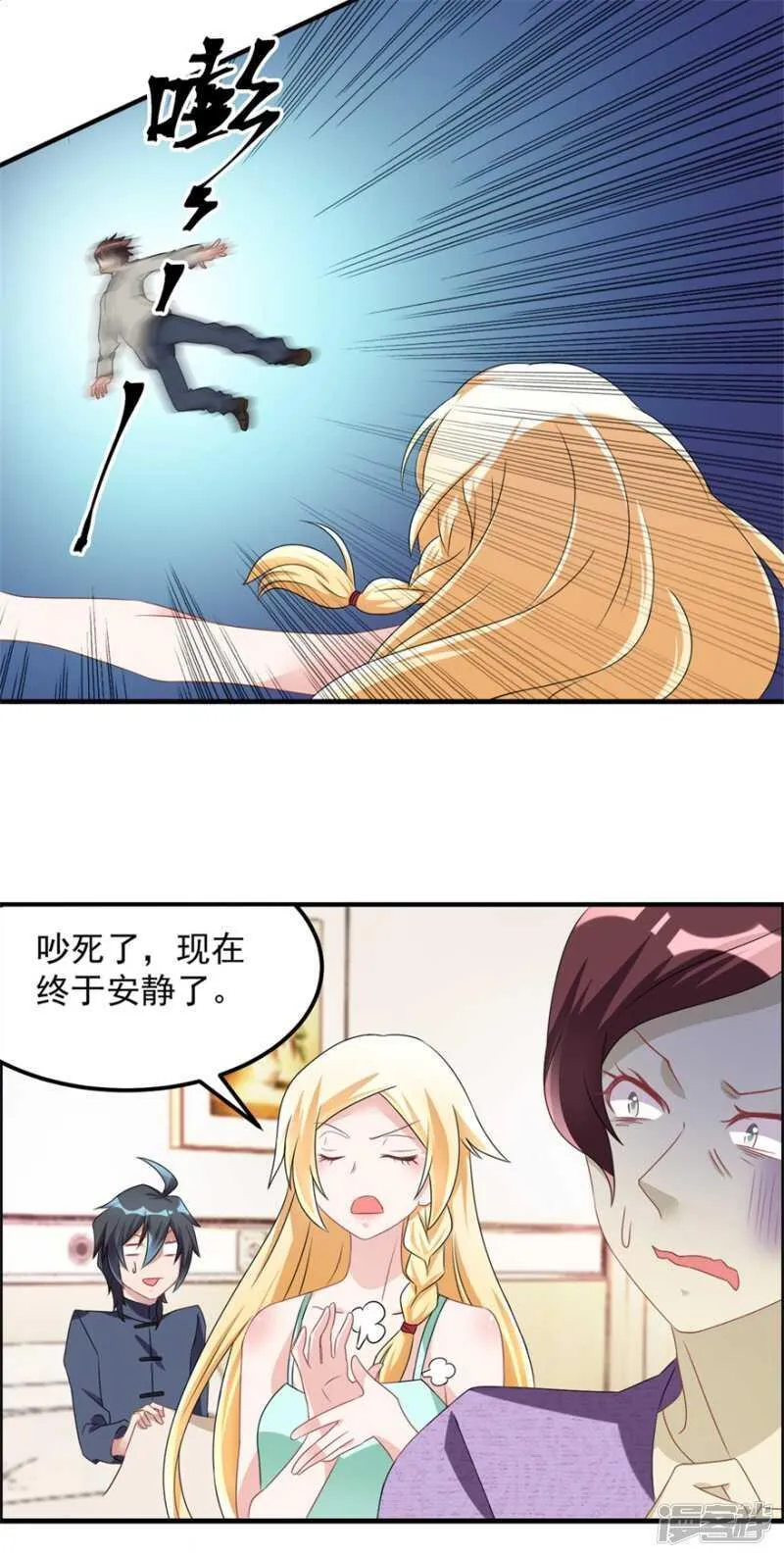 第31话 巴掌 第11页