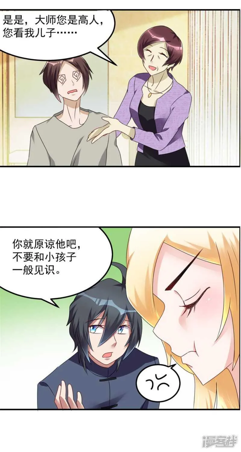 第31话 巴掌 第17页