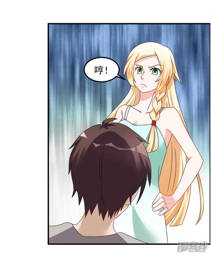 第31话 巴掌 第18页