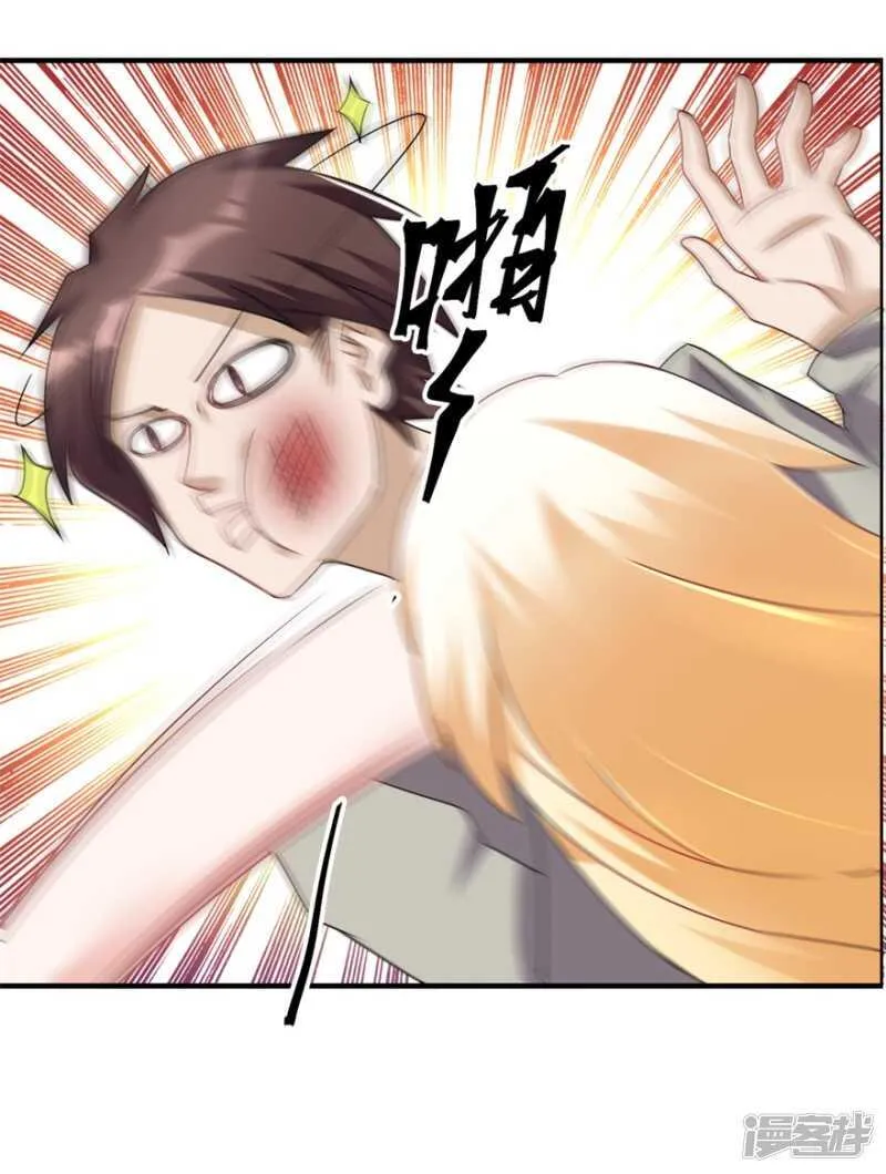 第31话 巴掌 第19页