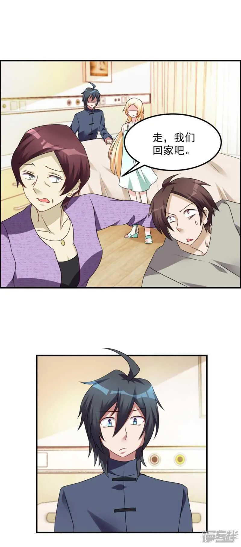 第31话 巴掌 第21页