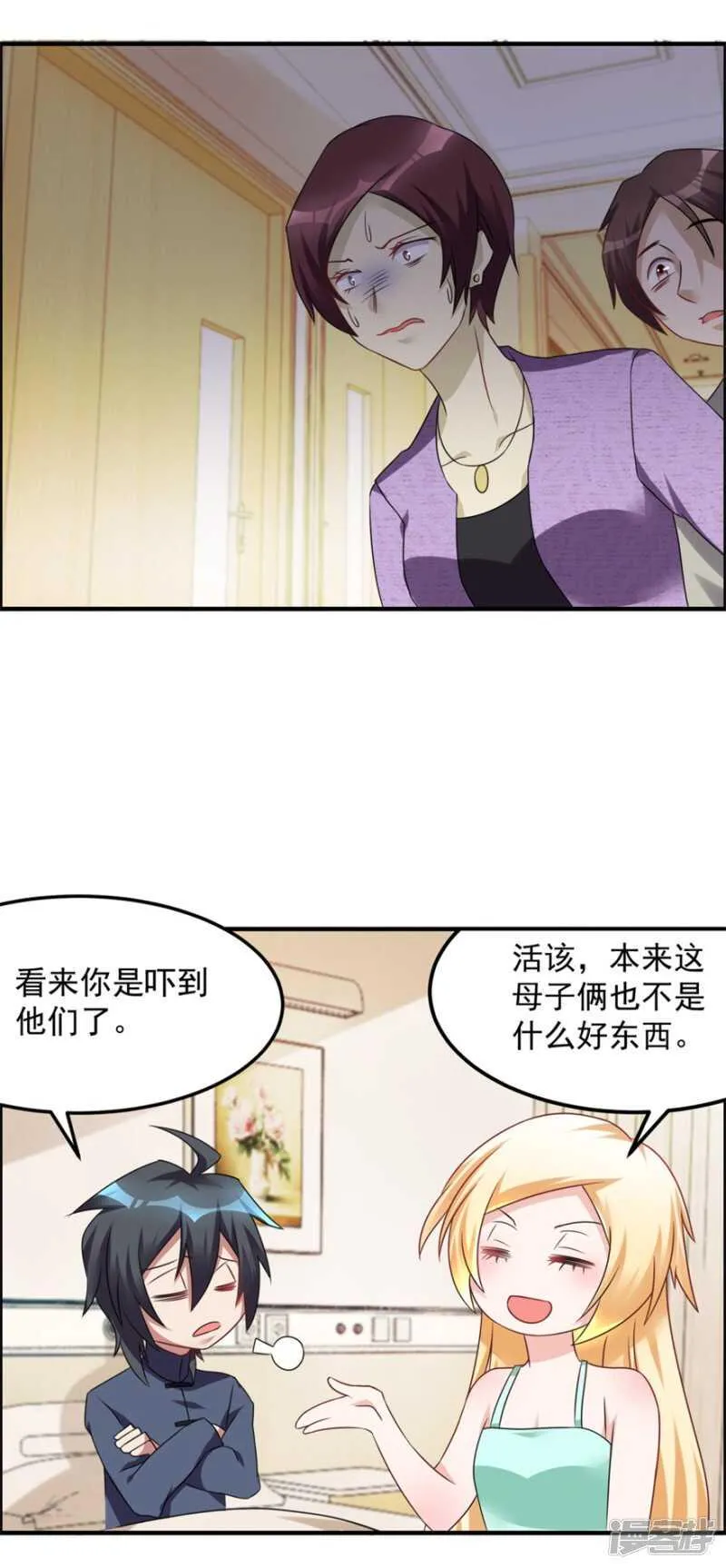 第31话 巴掌 第22页