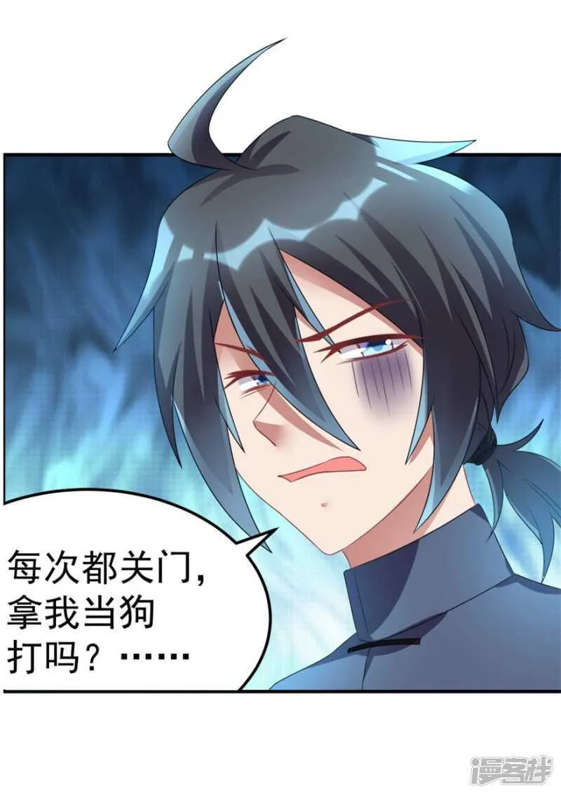 第32话 关门打狗 第9页