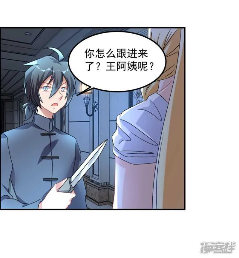 第32话 关门打狗 第14页