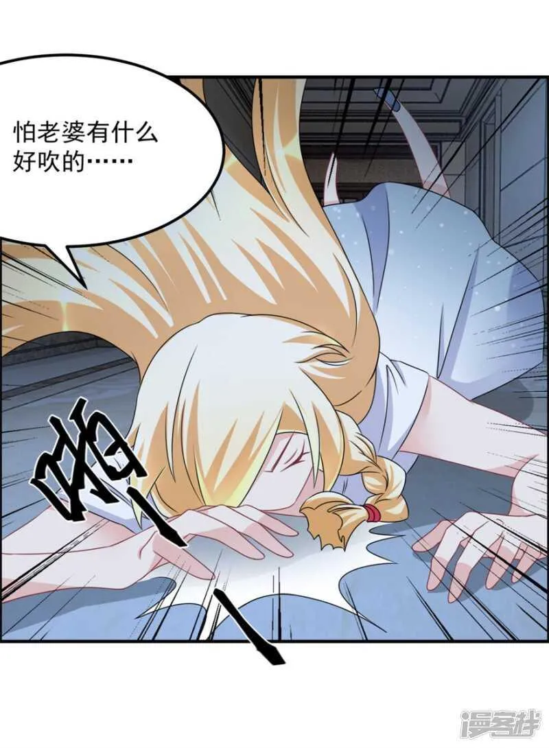 第32话 关门打狗 第21页