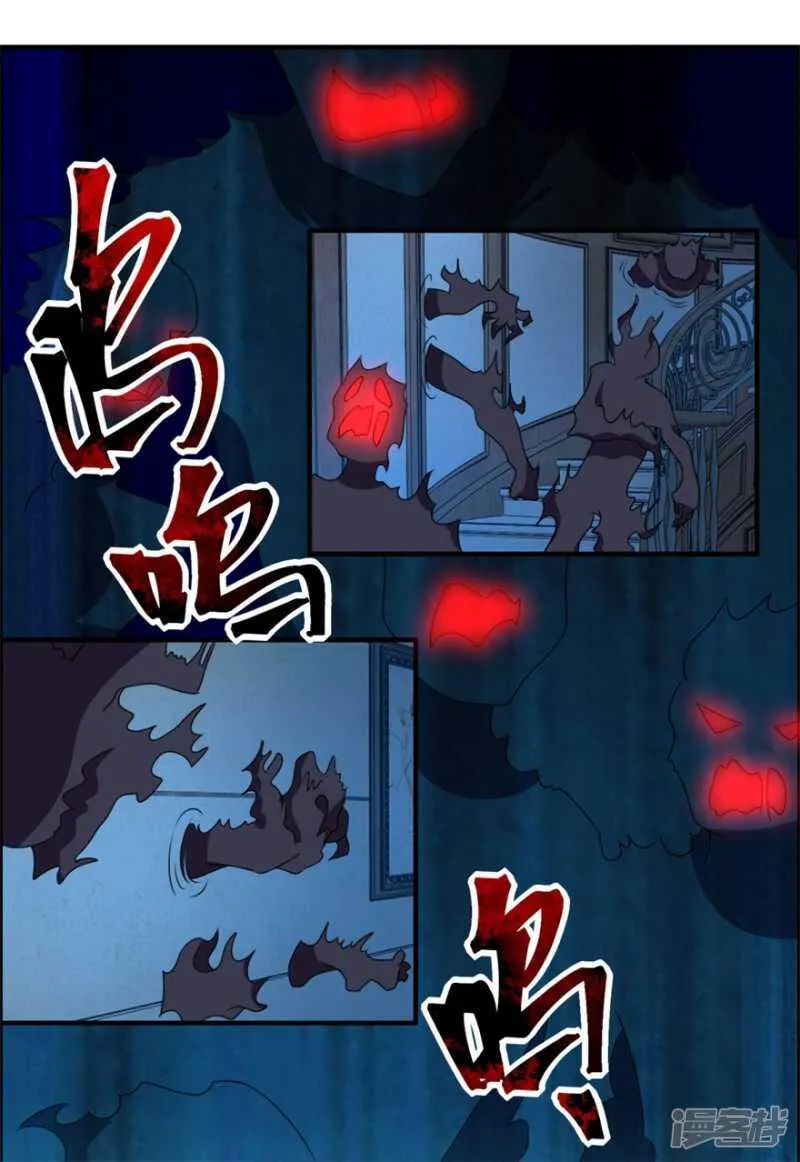 第32话 关门打狗 第23页