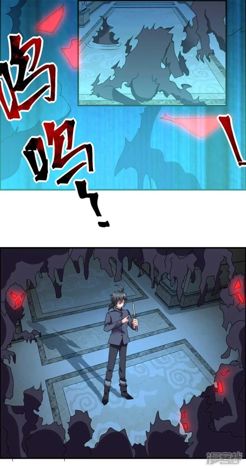 第32话 关门打狗 第24页