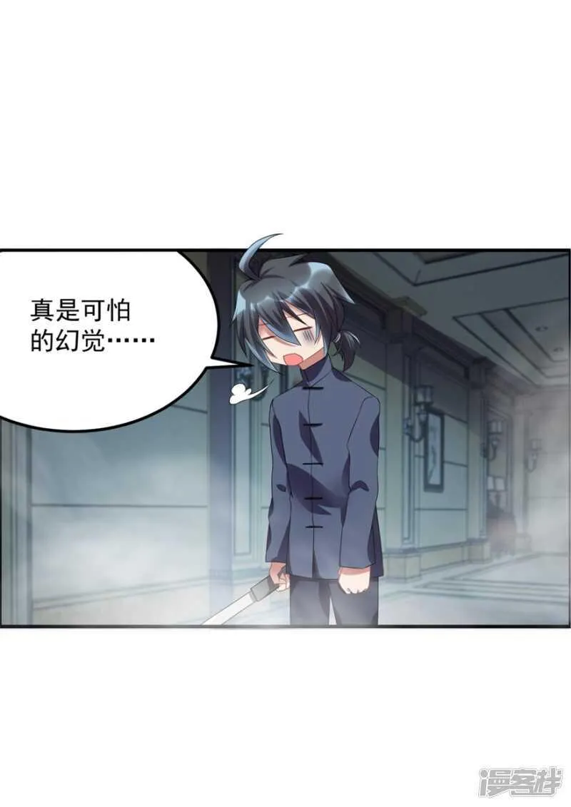 第33话 你来了 第10页