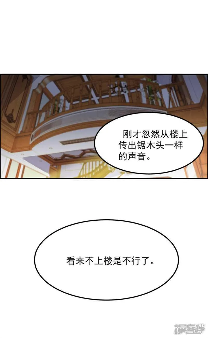 第33话 你来了 第11页