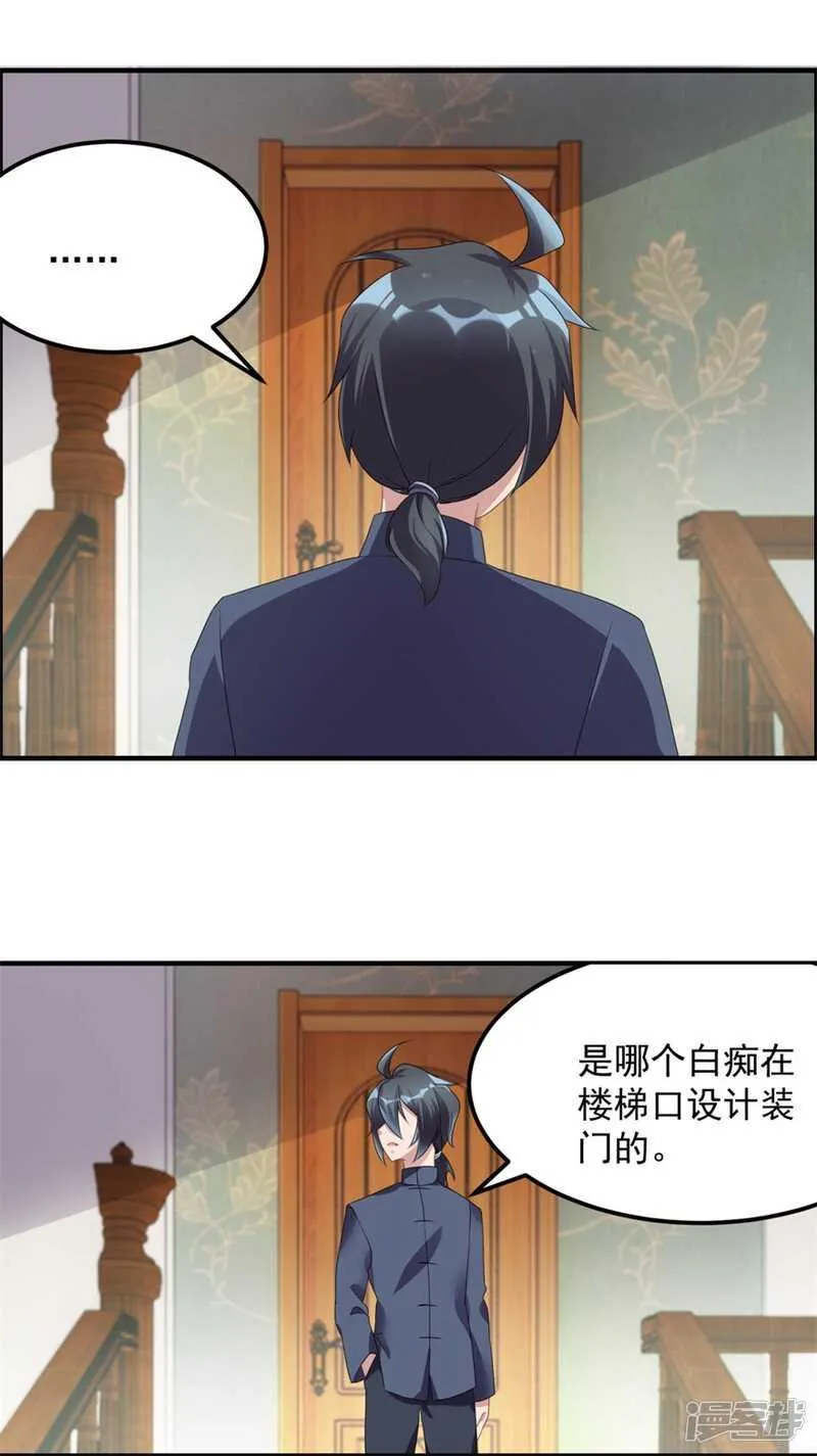 第33话 你来了 第13页
