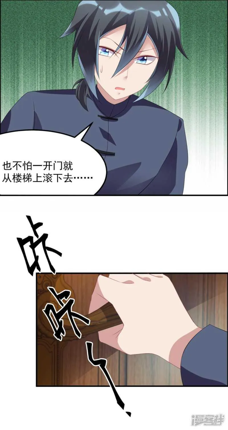 第33话 你来了 第14页
