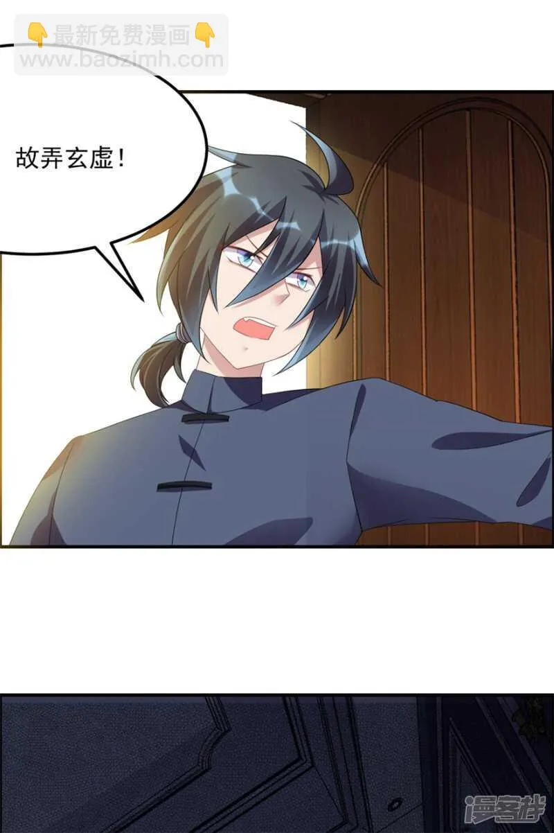 第33话 你来了 第15页
