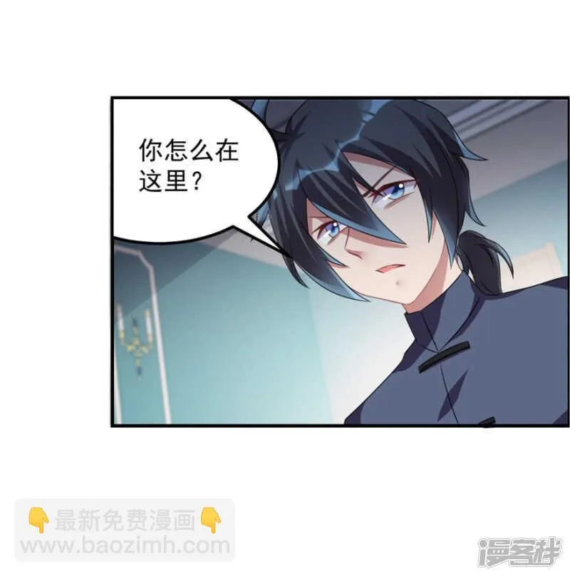 第33话 你来了 第19页