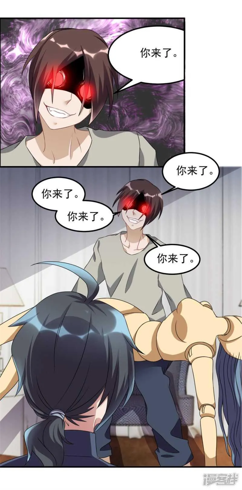 第33话 你来了 第20页