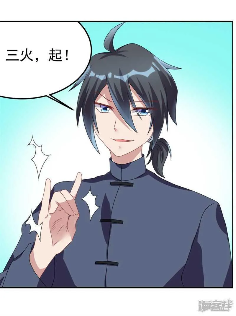 第33话 你来了 第27页