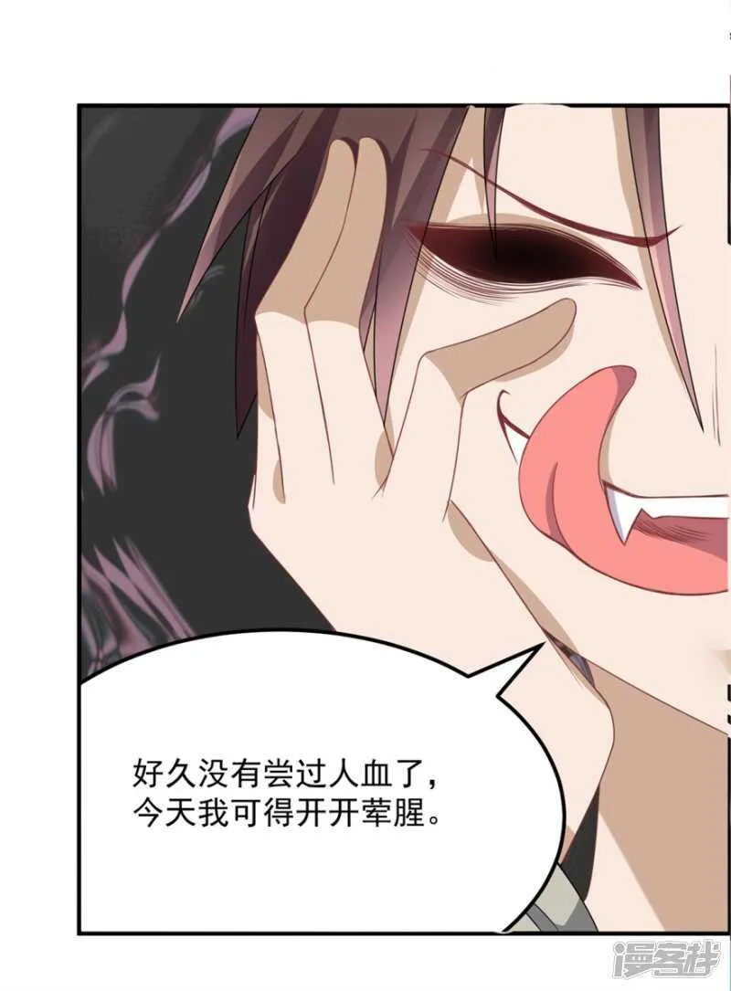 第34话 恐怖鬼子 第4页
