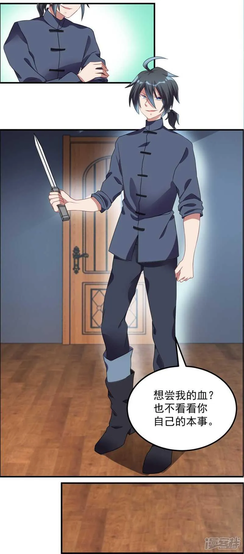 第34话 恐怖鬼子 第5页