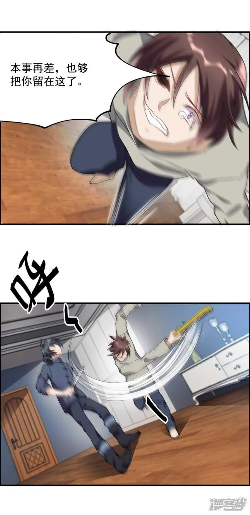 第34话 恐怖鬼子 第6页