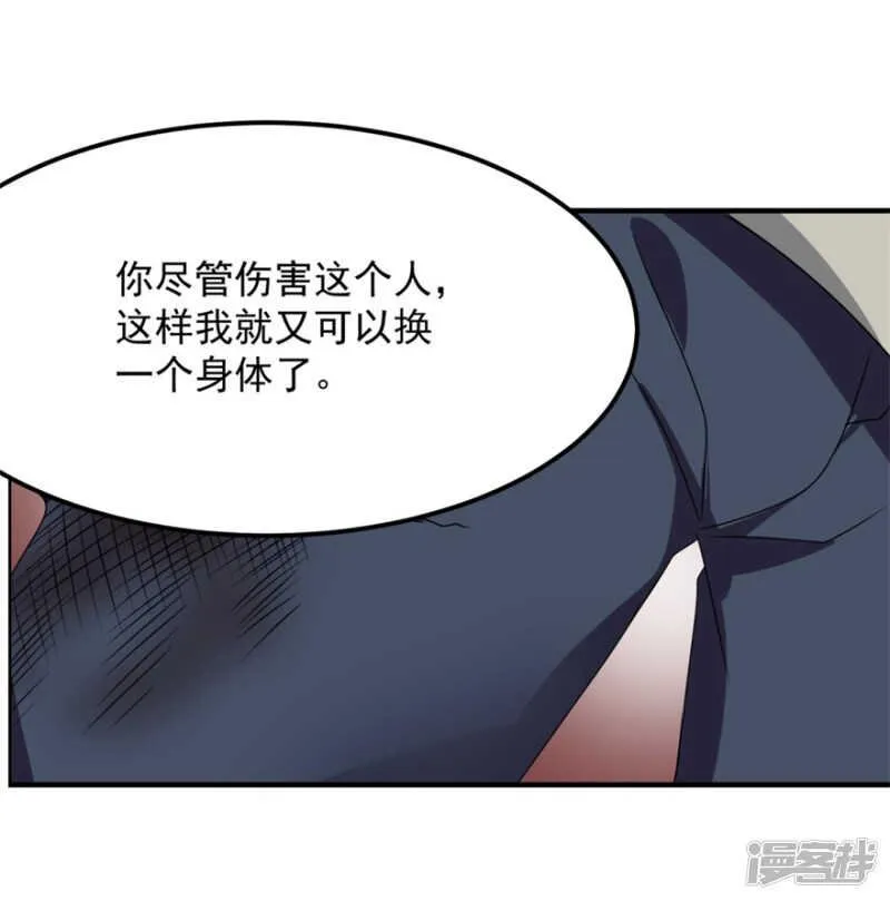 第34话 恐怖鬼子 第9页