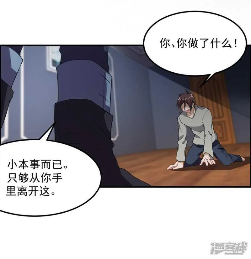 第34话 恐怖鬼子 第12页