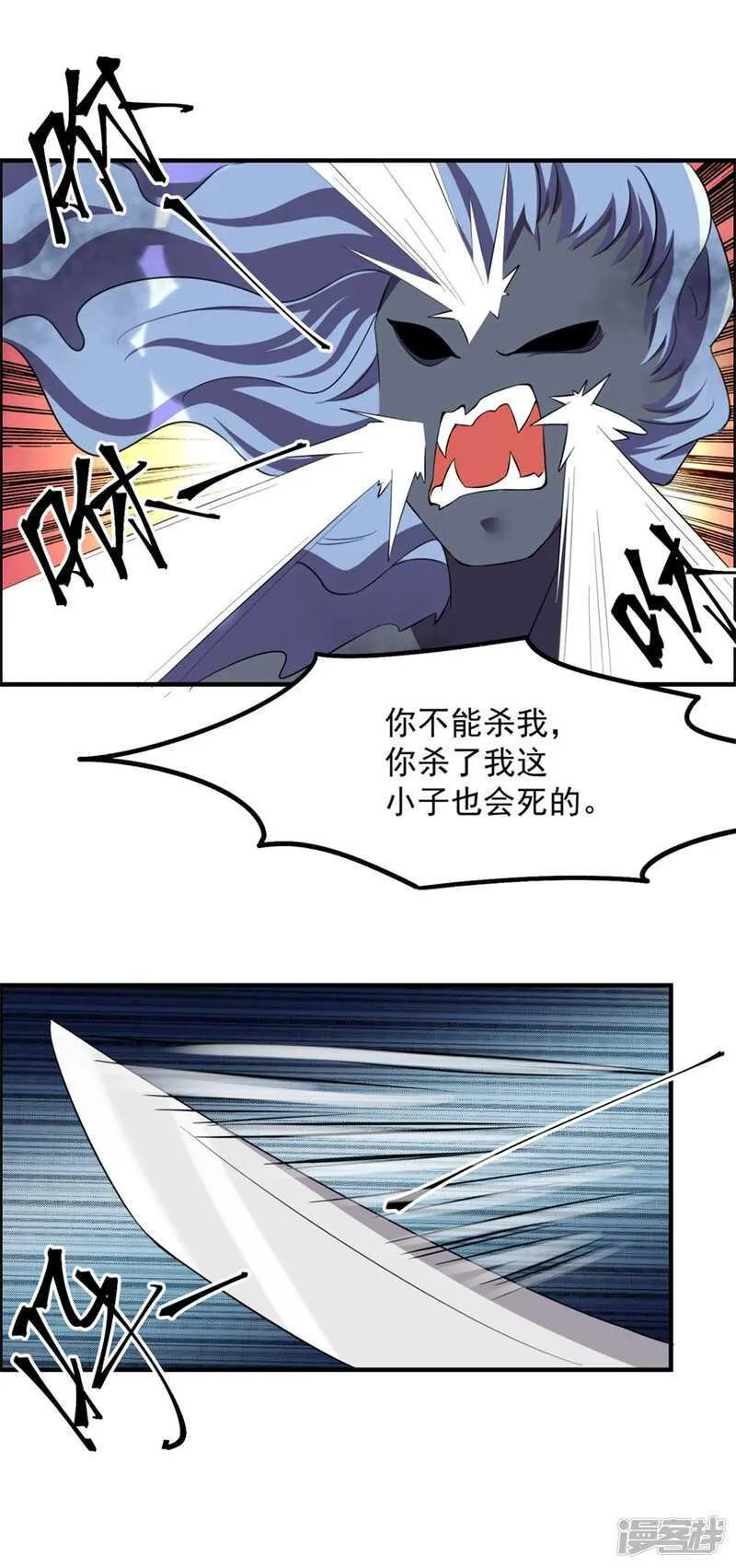 第34话 恐怖鬼子 第16页