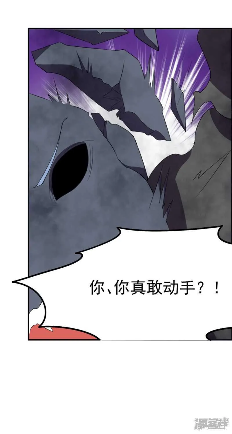 第34话 恐怖鬼子 第17页