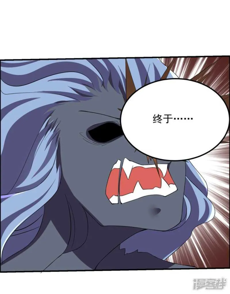 第34话 恐怖鬼子 第22页