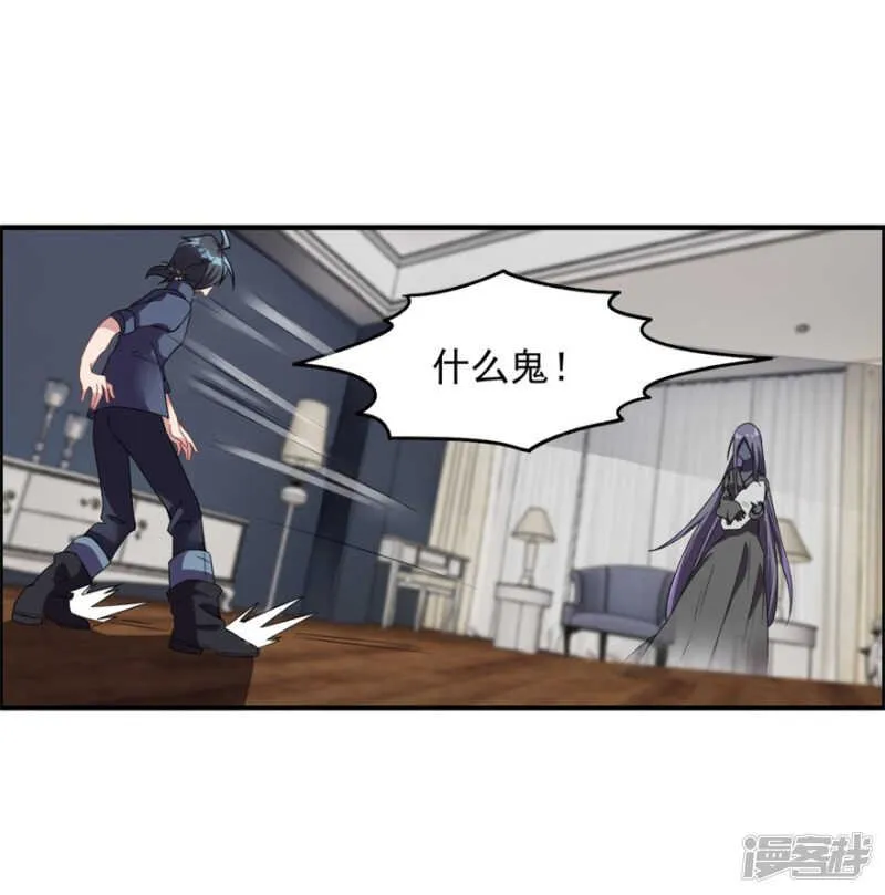 第34话 恐怖鬼子 第25页