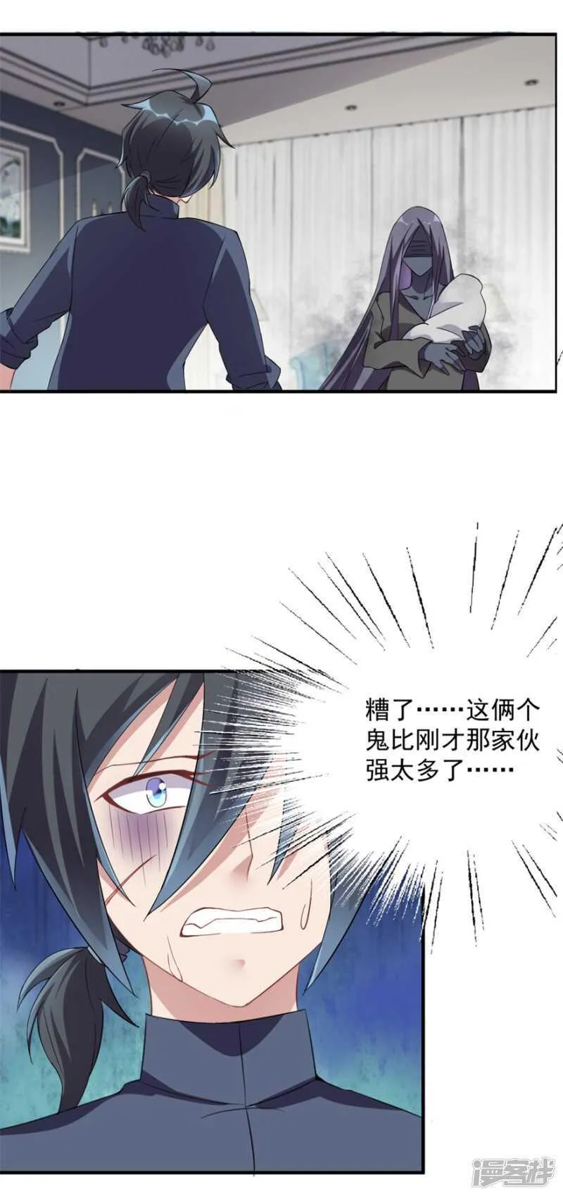 第35话 我的孩子不用你管 第2页