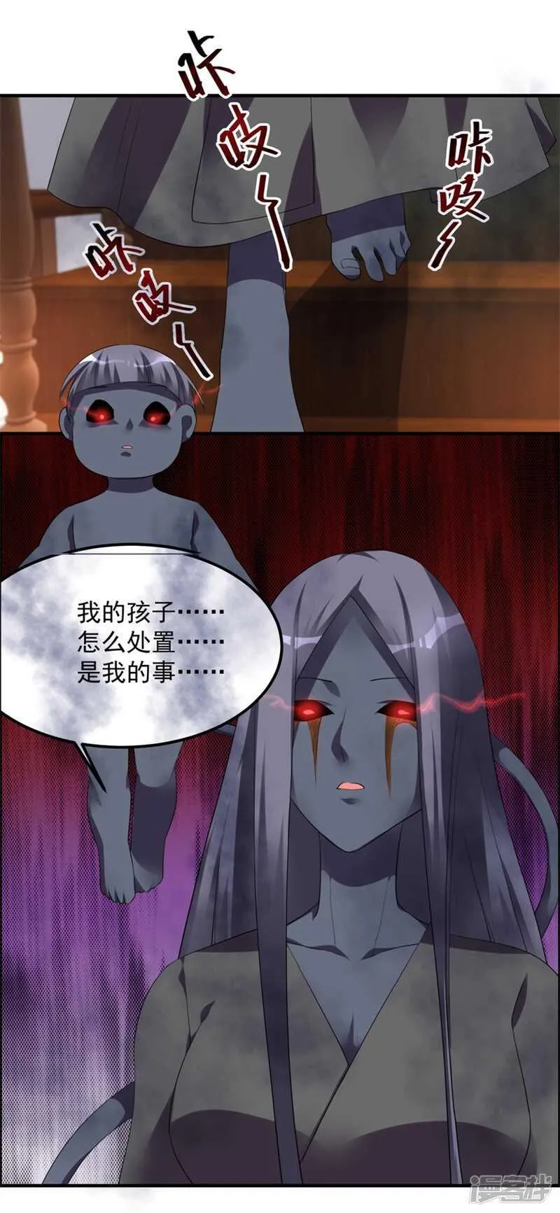 第35话 我的孩子不用你管 第19页