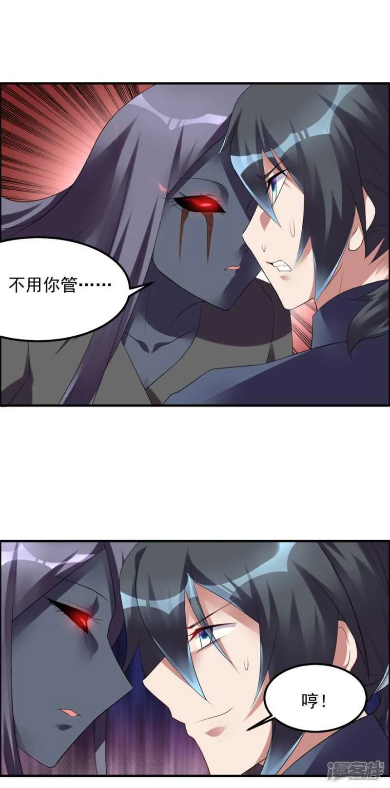 第35话 我的孩子不用你管 第21页