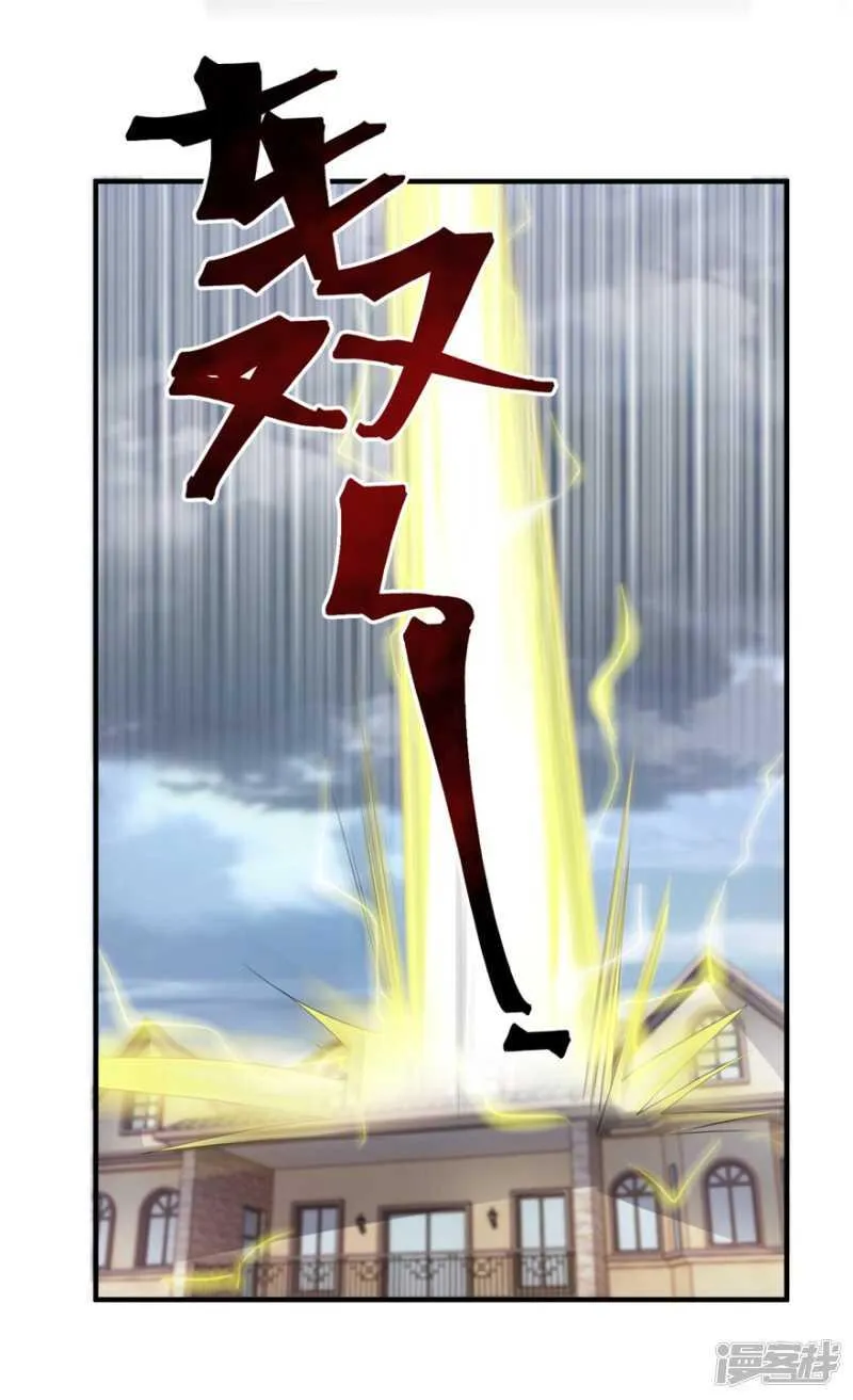 第35话 我的孩子不用你管 第24页