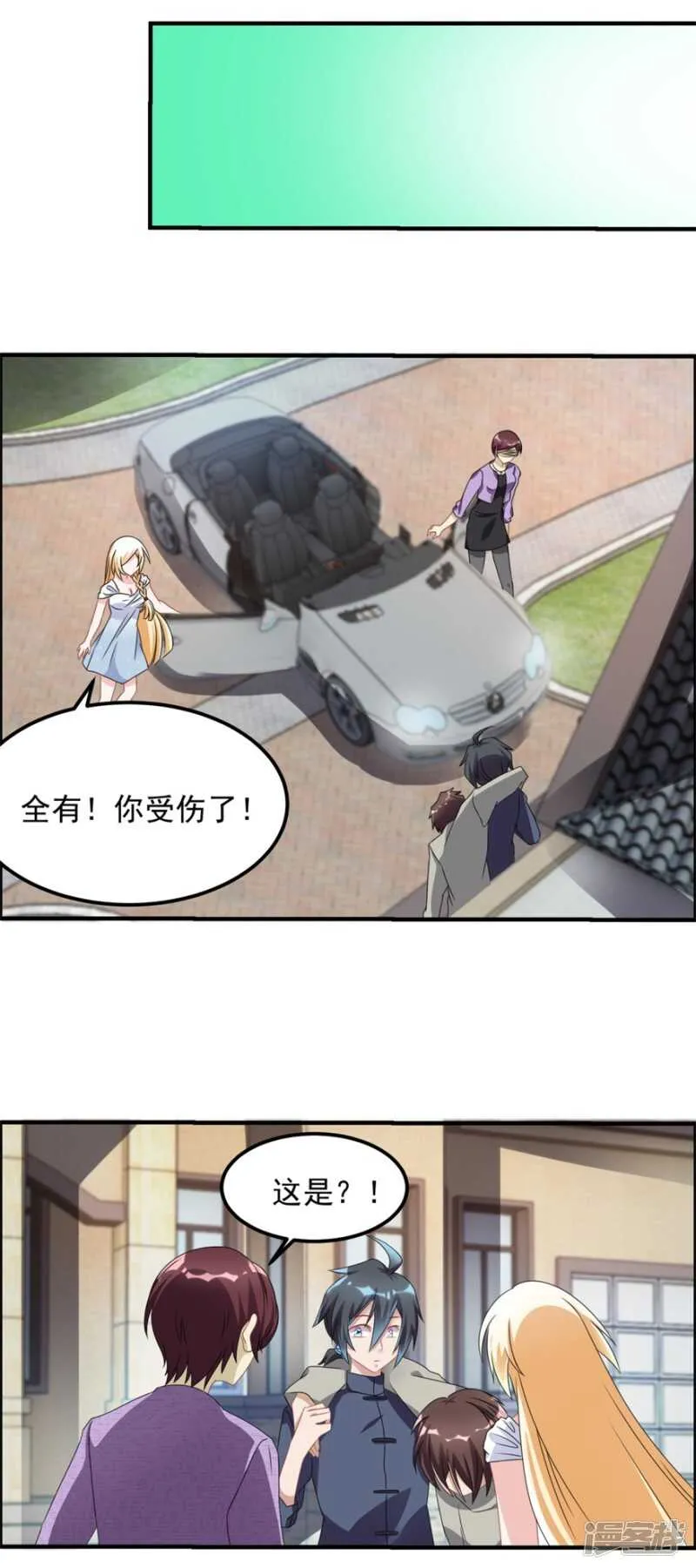 第36话 有鬼缘 第7页