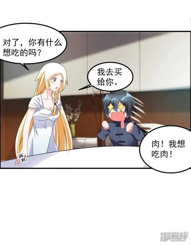 第36话 有鬼缘 第12页